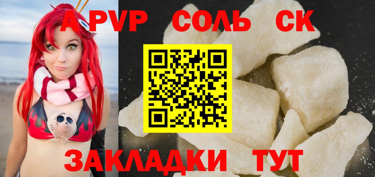 A-PVP Соль  A PVP  Вход с VPN  Кизилюрт  Alpha PVP VHQ  Alpha PVP Crystall 