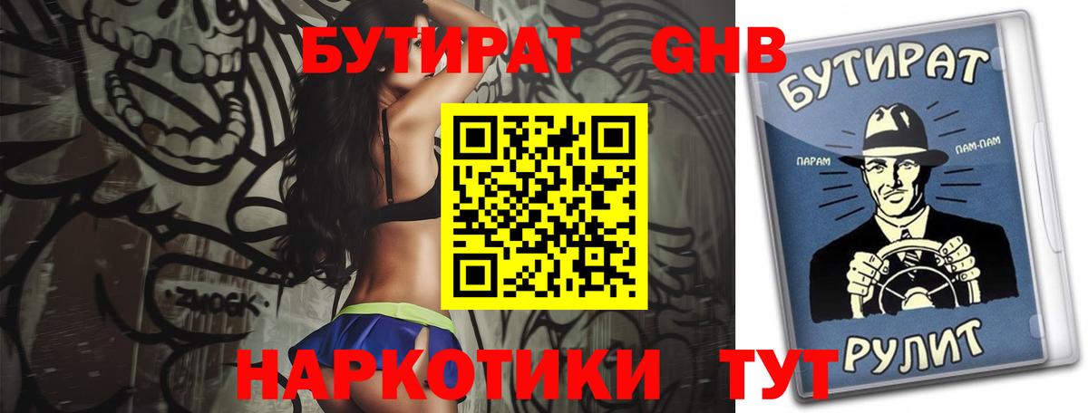 БУТИРАТ оксана Кизилюрт