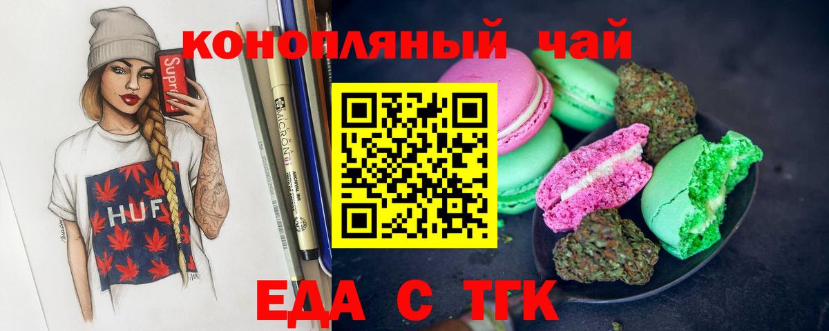 Печенье с ТГК марихуана Кизилюрт