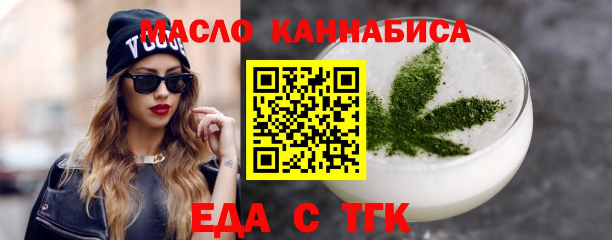 Cannafood конопля  Вход с VPN  Кизилюрт 