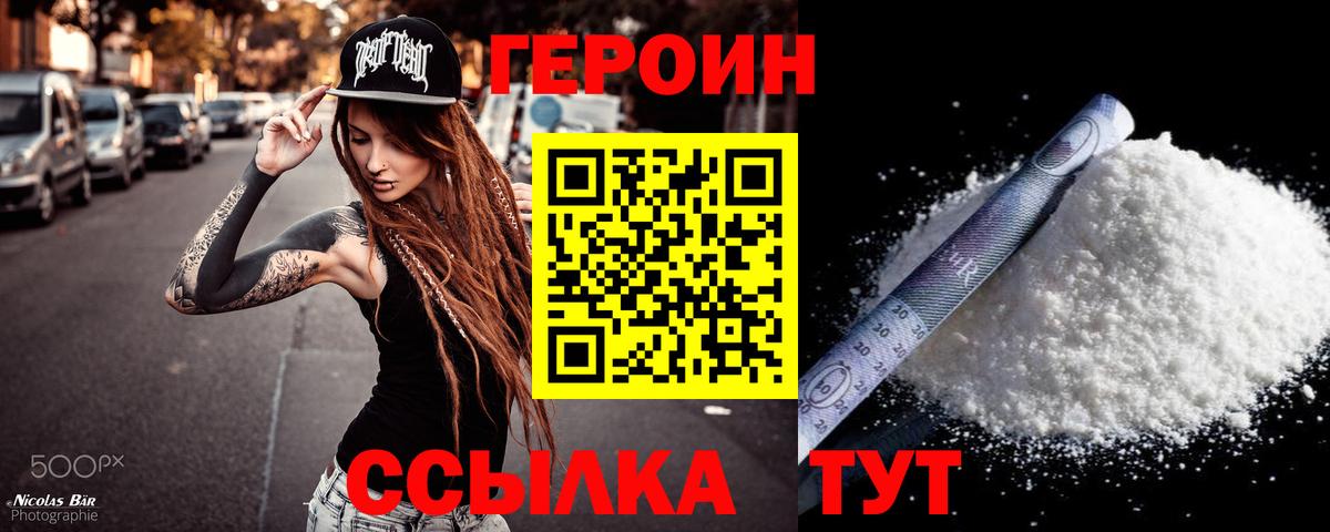 Кизилюрт  ГЕРОИН Афган  Вход с VPN 