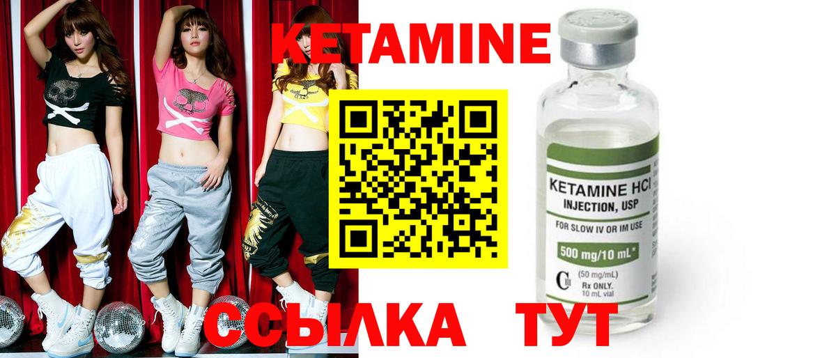 КЕТАМИН ketamine  ссылка на мегу ONION  Кизилюрт  Вход с VPN 