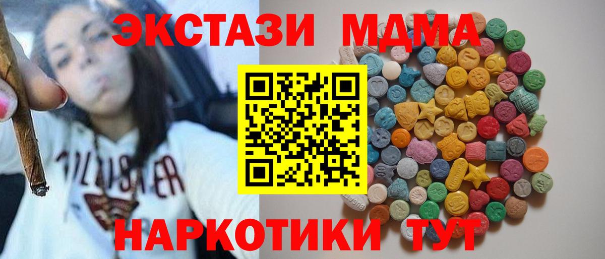 MDMA  MDMA Molly  Вход с VPN  Кизилюрт 