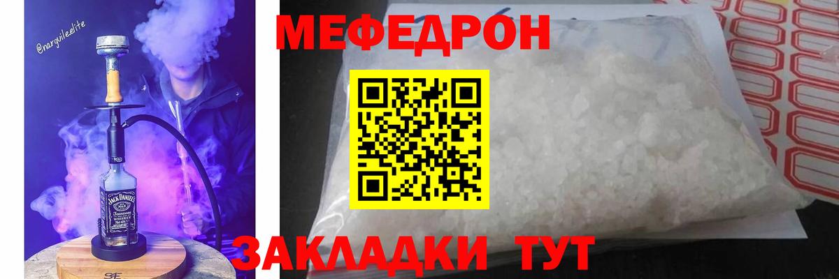Меф мука  Вход с VPN  МЕФ мяу мяу  МЯУ-МЯУ  купить наркоту  Кизилюрт 