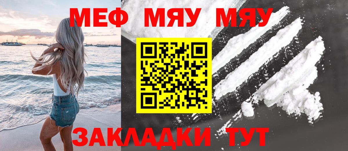 МЕФ кристаллы Кизилюрт