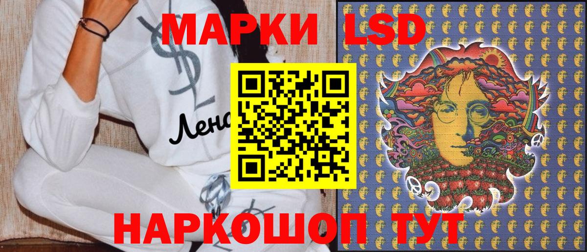 Наркотические марки 1,8мг Кизилюрт