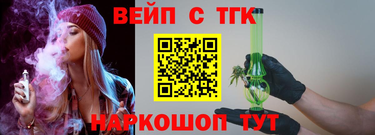 Дистиллят ТГК жижа Кизилюрт